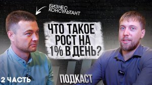 Никита Овсянников. Как помогать людям видеть их зоны роста, о выборе наставника и финансовом плане.