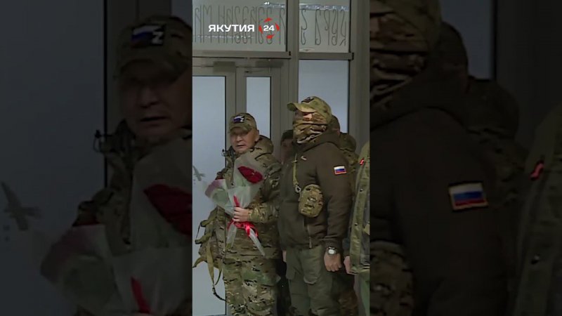 Добровольцы «Боотур» вернулись домой из зоны СВО #якутия #россия #сво #добровольцы #солдаты