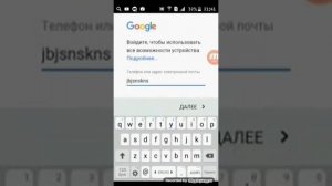 Как активировать аккаунт google или создать