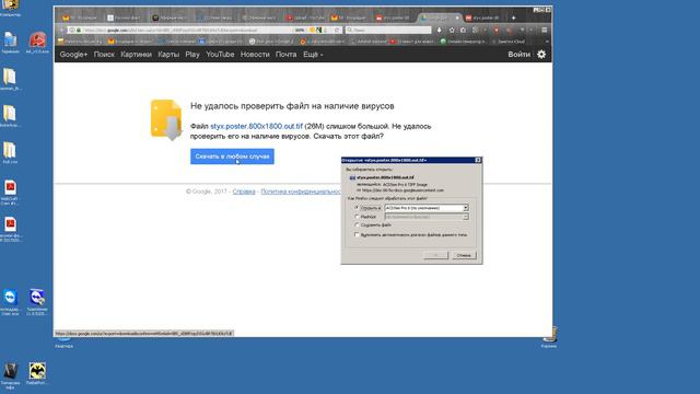 Скачать файл з Гугл диску смотреть онлайн