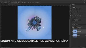 Как создать эффект РЫБИЙ ГЛАЗ в Photoshop