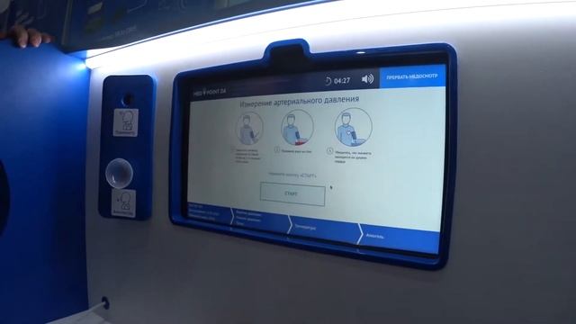 Предрейсовый  медицинский осмотр дистанционно. Законность таких медосмотров.