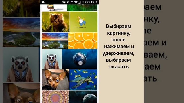 Как скачать фотографию с интернета смотреть онлайн