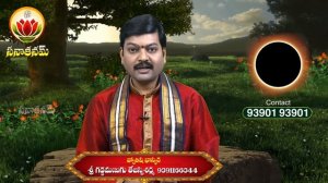 14th October అమావాస్య + సూర్య గ్రహణం | Solar Eclipse 2023 | Surya Grahanam 2023 | |Sanathanam