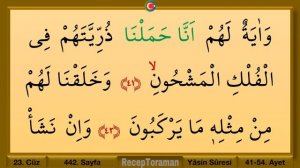 Yasin Suresi Tamamı / Yasin suresi ok takipli kelime işaretli / Bilgisayar hatlı yasin-i şerif