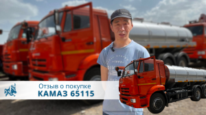 КАМАЗ 65115 молоковоз. Отзыв нашего покупателя из г. Якутск 31 мая 2023
