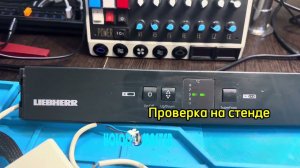 Ремонт платы 6113910-00 холодильника Liebherr