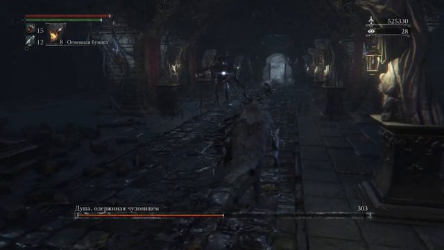 Bloodborne чаши.Пара глифов самоцвета бездны
