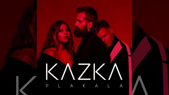 KAZKA - ПЛАКАЛА ( Cover на Гитаре)