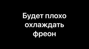 Обслуживание холодильников, морозильников, Шокеров, холодильных камер, витрин, холодильных модулей.