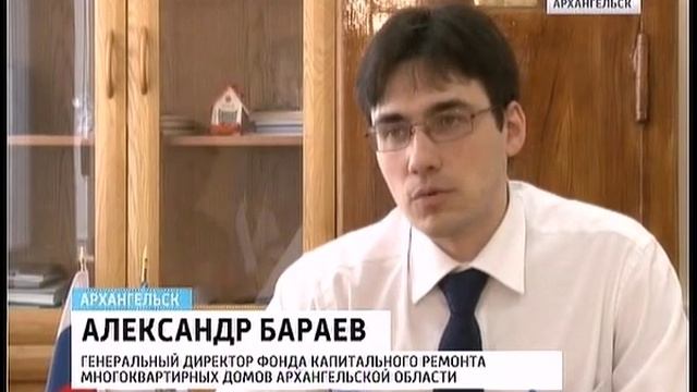 Объёмы взносов по программе капитального ремонта скорректируют уже до конца марта смотреть онлайн