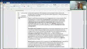 Конкуренция, монополистическая конкуренция. Зан. 27 (эконом). ДВИ на юрфак МГУ. Петров В.С.