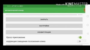 Как заработать серебра в Standoff 2  ничего не делая с помощью автокликера