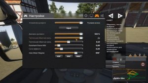 On The Road   Truck Simulator  НАСТРОЙКИ РУЛЯ  G27 25 И ПОДОБНЫЕ