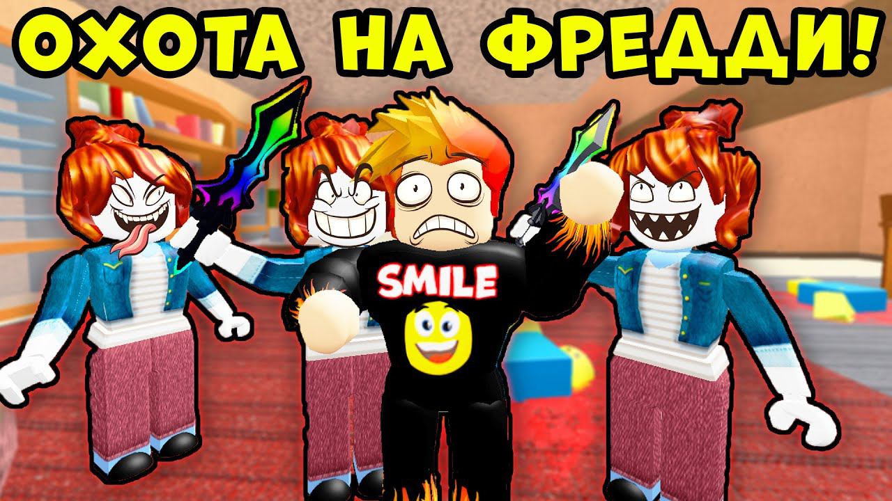 Смайл Фредди Мардер Мистери 2. Канал smile Freddy Murder Mystery 2. Smile Freddy. Смайл Фредди.