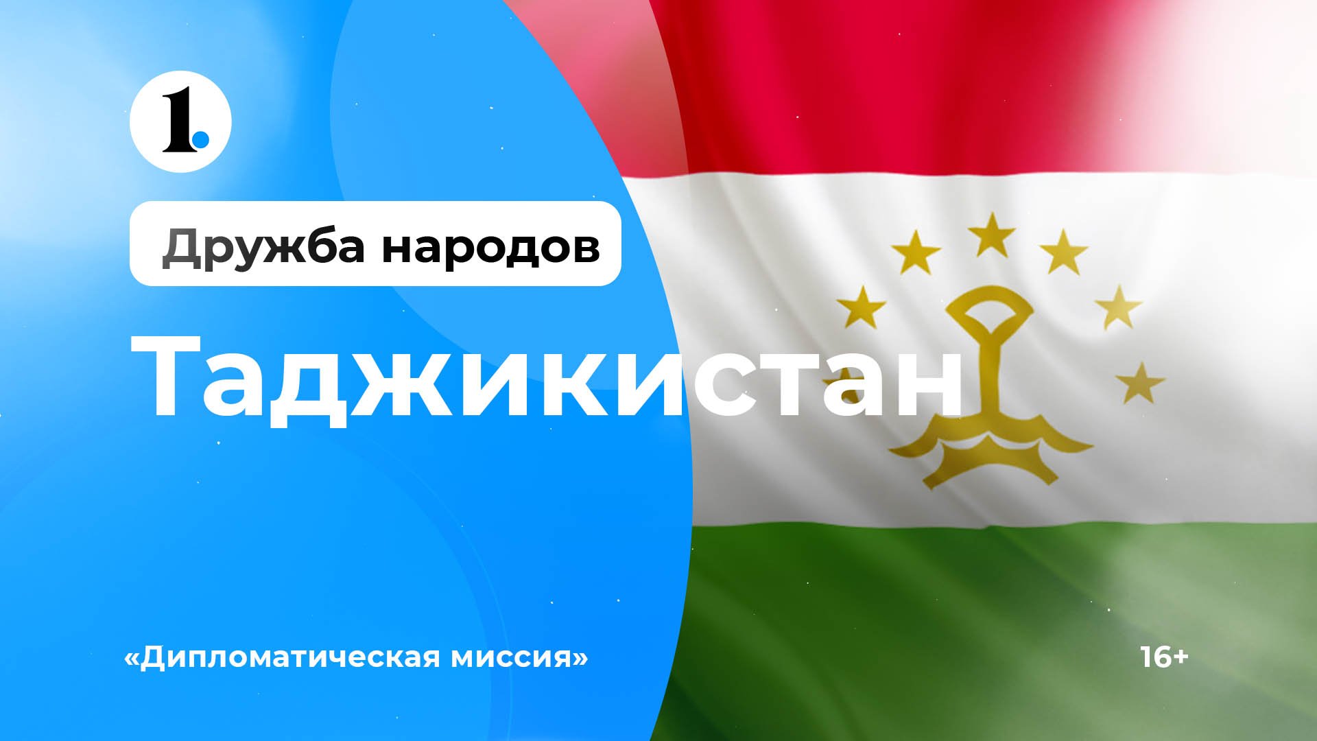Консул Республики Таджикистан о науке, культуре и туризме