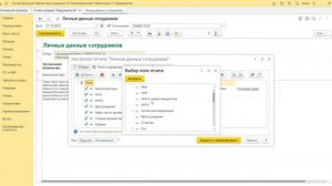 10.23 Как сформировать отчеты по кадрам