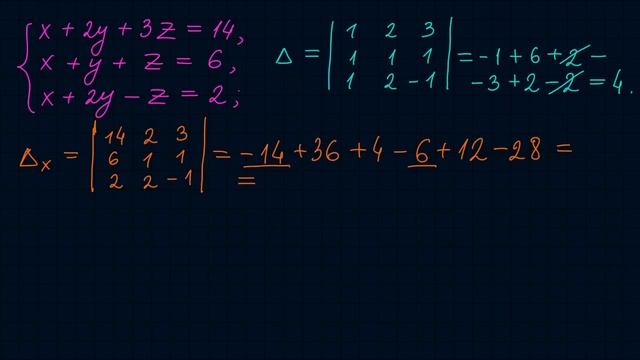 Решение системы трех уравнений по формулам Крамера смотреть онлайн