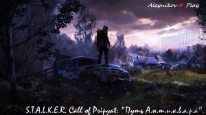 ☣S.T.A.L.K.E.R. Call of Pripyat:"Путь А.н.т.и.к.в.а.р.а"☣Продолжаем✘Стрим 8⏎Версия Мода от 2020 года