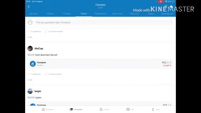 Инвестиции. Выпуск 11