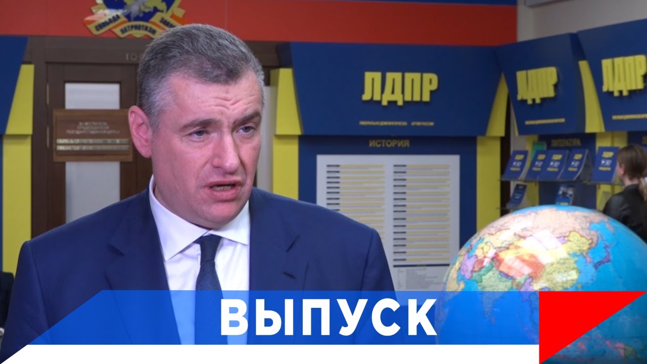 Слуцкий: Накопительная пенсия должна остаться!