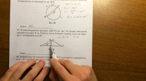 Модуль Геометрия ОГЭ 2016 математика (вар 7). Лысенко