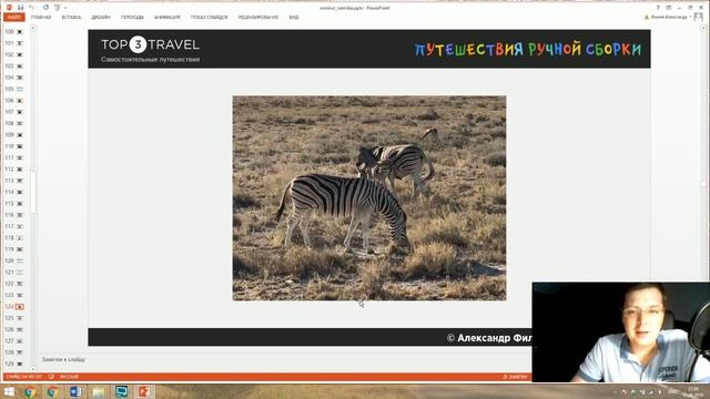 Самостоятельное путешествие по Намибии. Маршрут, лайфхаки. смотреть онлайн