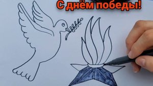 Как нарисовать ВЕЧНЫЙ ОГОНЬ ПРОСТО, РИСУНОК К ДНЮ ПОБЕДЫ - 9 МАЯ