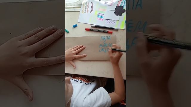 рисунок на день отца ??? смотреть онлайн