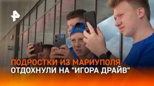 Школьники из Мариуполя побывали на автодроме "Игора Драйв"
