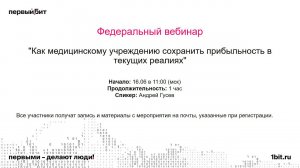 Как медицинскому учреждению сохранить прибыльность в текущих реалиях