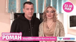 Неоконченный роман в Израиле 23-30 мая 2017 г.