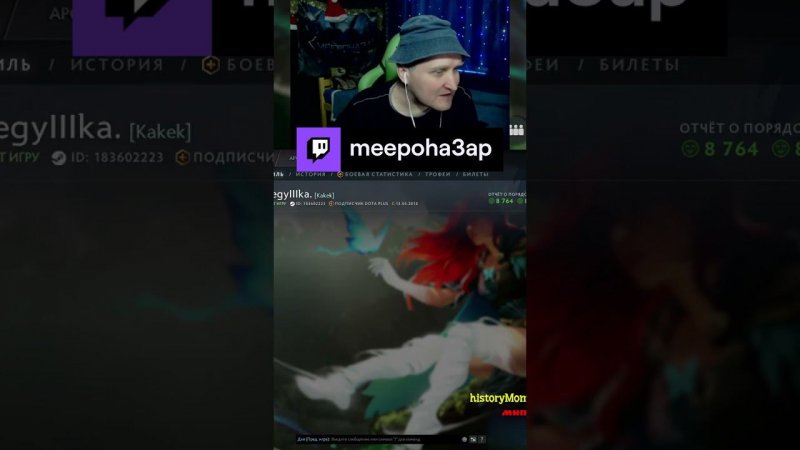 base от Дедушки Meepo | meepoha3ap с помощью #Twitch