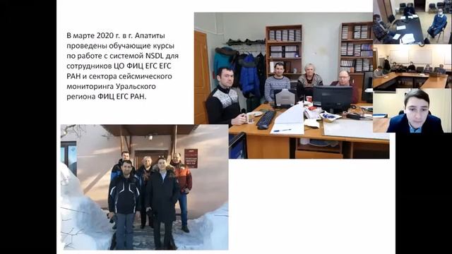 Научно-практическое взаимодействие с подразделениями Единой геофизической службы РАН смотреть онлайн