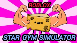 Я СТАЛ САМЫМ СИЛЬНЫМ НА ЭТОМ ПОЛЕ💪(Star Gym Simulator)