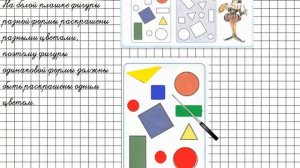 Урок 2 Задание 2 – ГДЗ по математике 1 класс (Петерсон Л.Г.) Часть 1