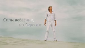 Александр Бичёв - Силы небесные