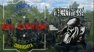 стрибог