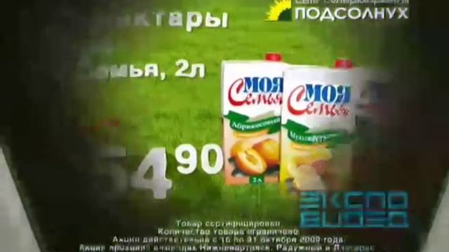 Подсолнух - футбол смотреть онлайн