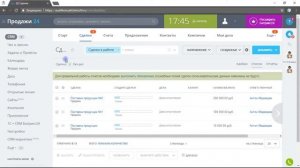 Как отключить Лиды в CRM Битрикс24?