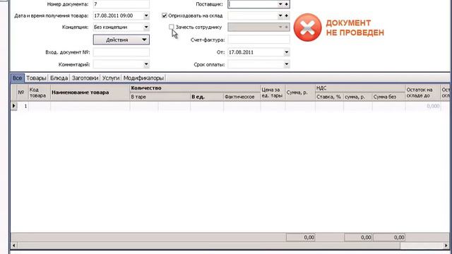 УПРАЛЕНИЕ ФИНАНСАМИ Обзор плана счетов смотреть онлайн