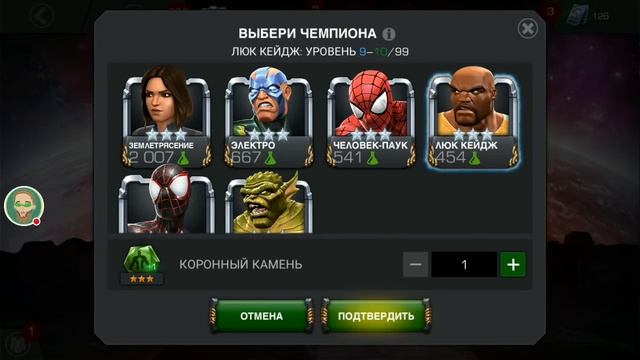КОРОННЫЕ КАМНИ || MARVEL: БИТВА ЧЕМПИОНОВ