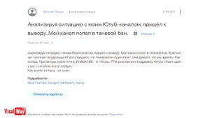 Теневой бан Ютуба и как из него выйти - 100% совет