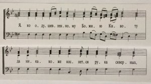 Задостойник на введение Богородицы во храм, второй голос (В.Ковальджи)