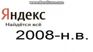 История логотипов "Яндекс"