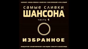 Геннадий Тимофеев - Хозяйка бара