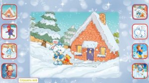 Учим стишки про зиму