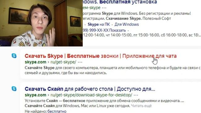 Как скачать Скайп в 2022 году? (Skype) смотреть онлайн