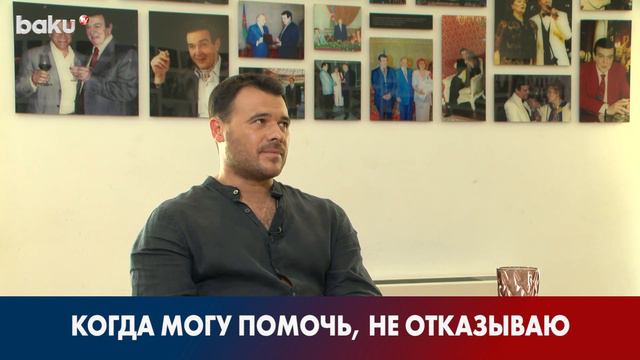 Эмин Агаларов: «Если Кто-то Обращается с Просьбой, Не Отказываю» | Baku TV | RU смотреть онлайн