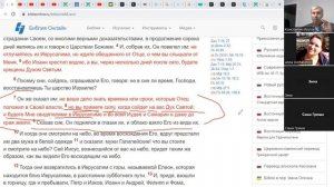 "На чём держится выполнение миссии ученика Иисуса?" Особенности Евангелия и Духовного наставления.